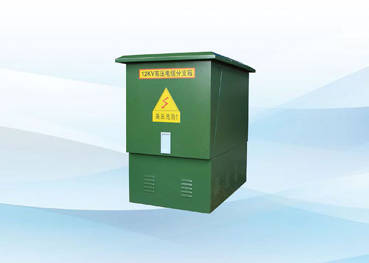 歐式電纜分接箱